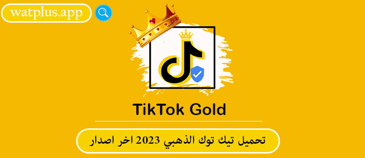 TikTok Gold