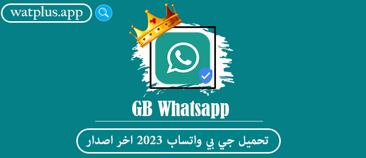 Gb Whatsapp APK 